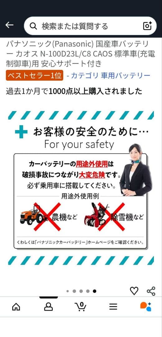 パナソニック　ブルーバッテリー　カオス 100D23L　N-100D23L/C8