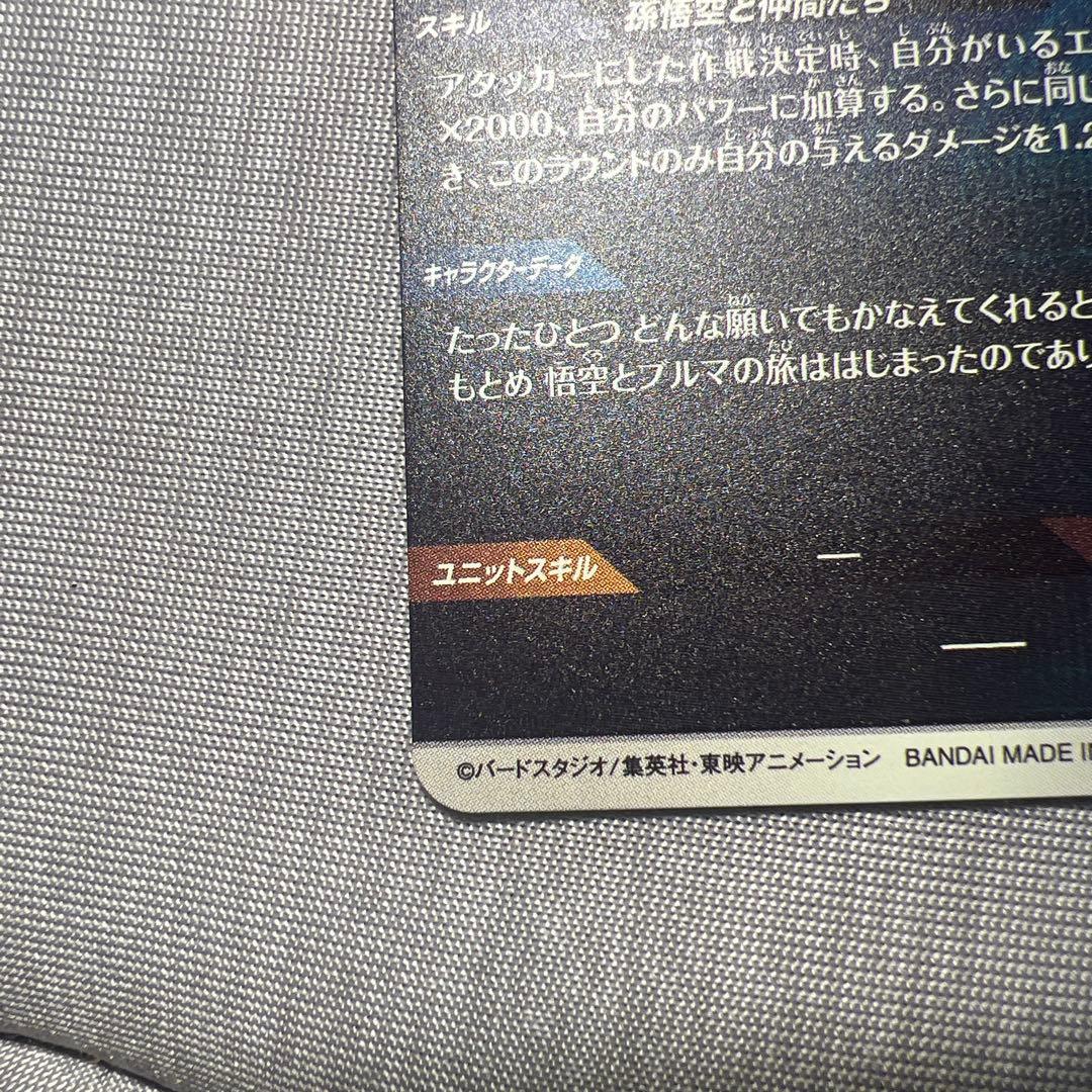 【新品未使用】 ドラゴンボールスーパーダイバーズ EX2-009 孫悟空:少年期