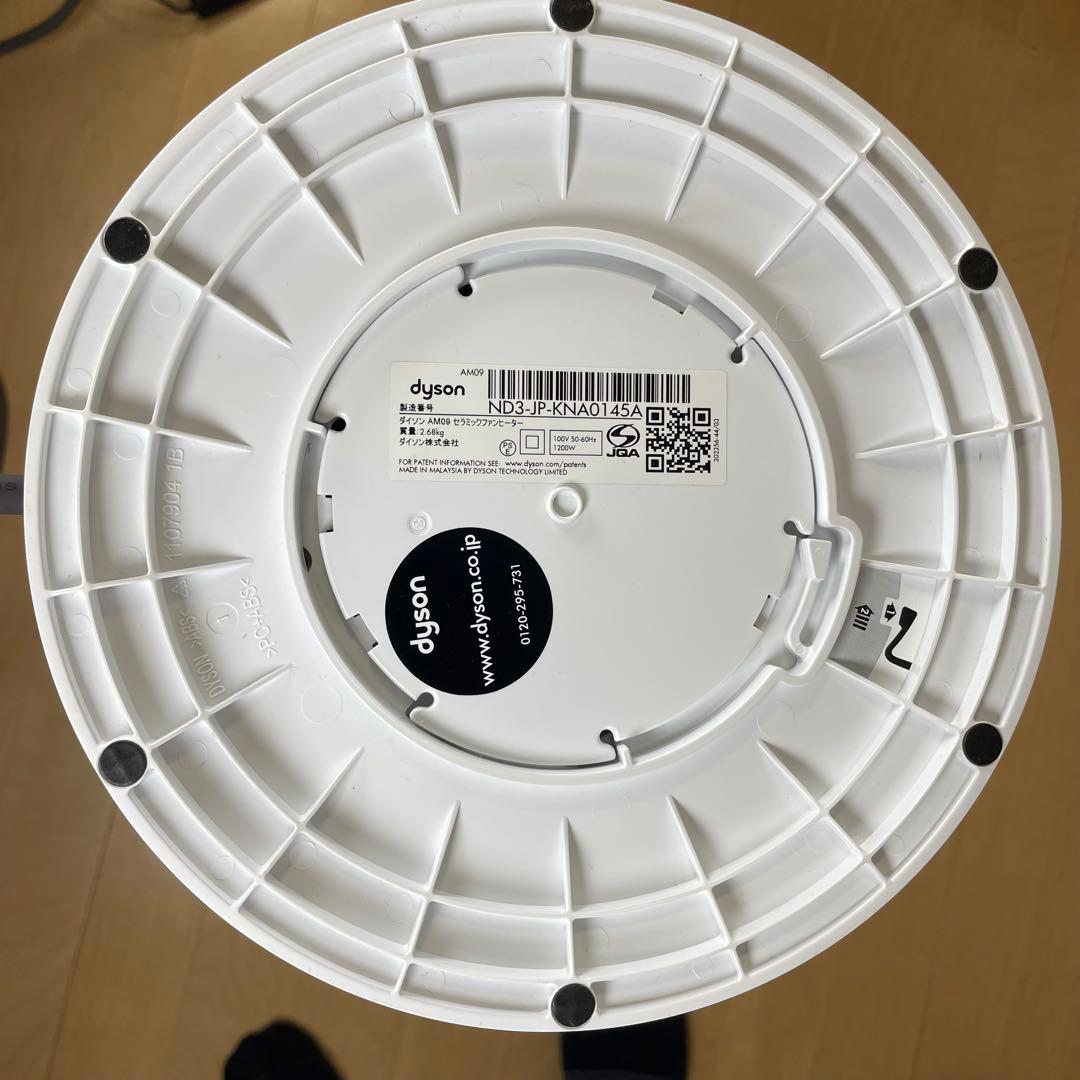ダイソン Hot&Cool AM09 2018年製 リモコン 箱付き