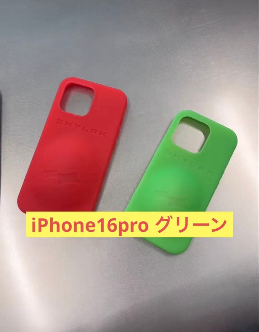 skylrk Tokyo pop up 限定 16pro グリーン