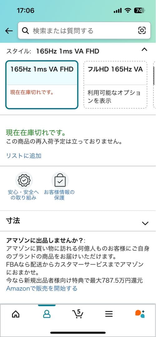 KOORUI 24E4 24インチ ゲーミングモニター 165Hz 1ms VA