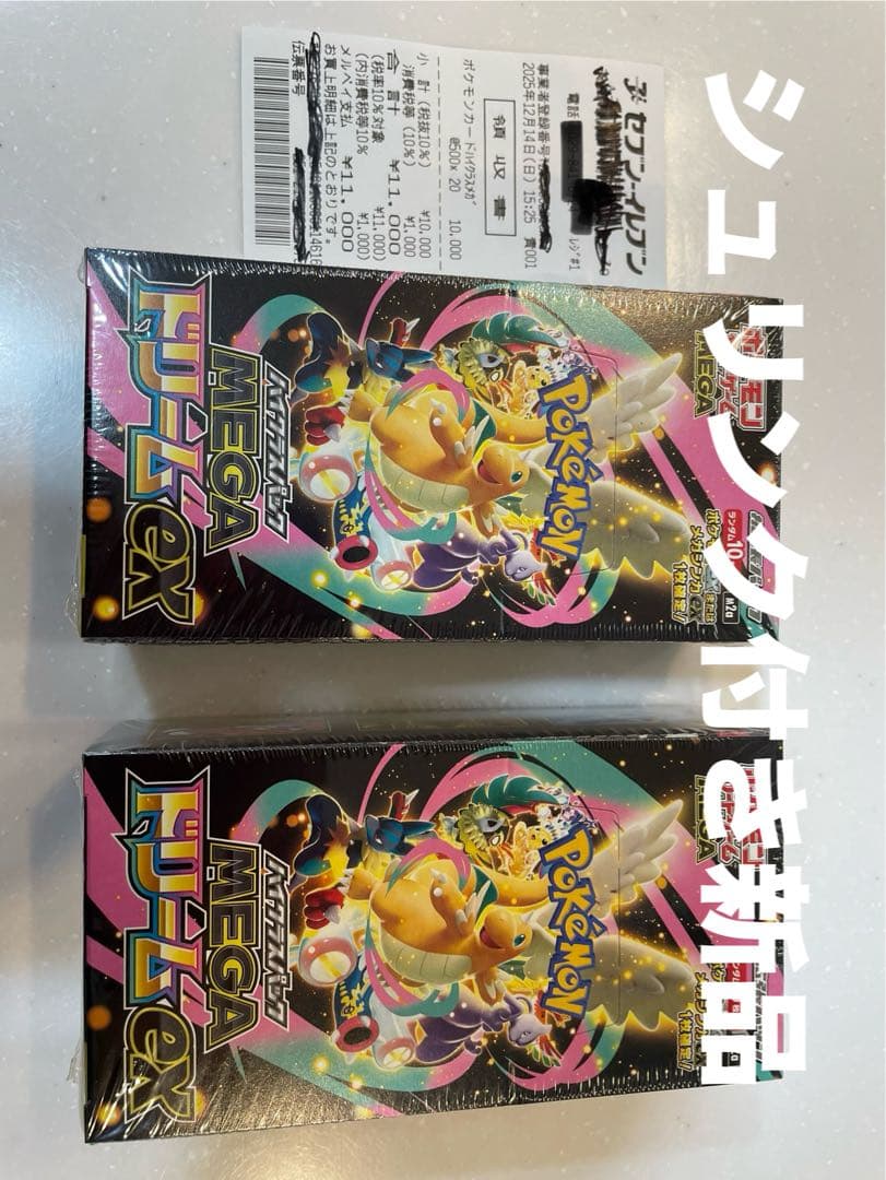 ポケモンカード MEGAドリームex 2BOX 新品未開封 正規シュリンク付き