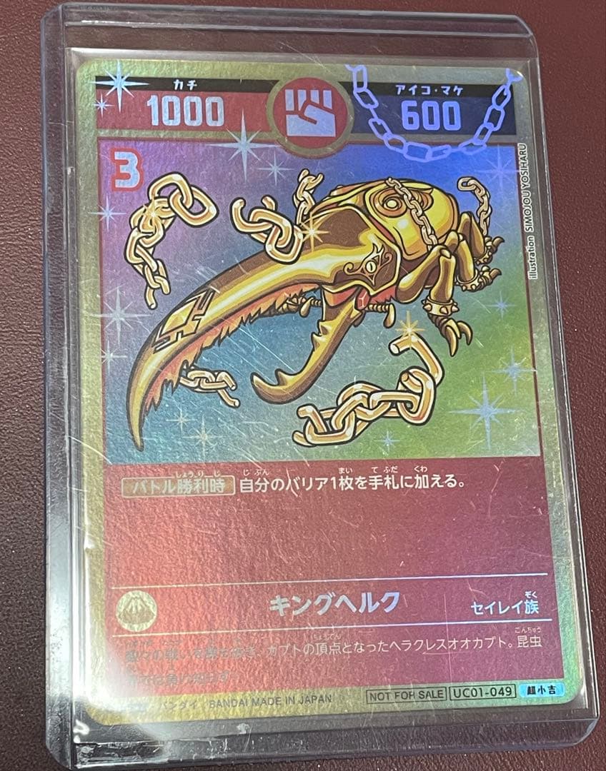 開運コロシアム キングヘルク パラレル