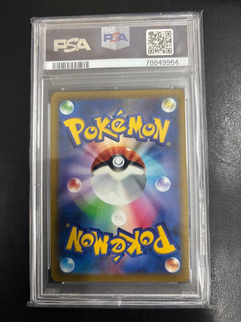 【PSA10】マリィのプライド SR スタートデッキ100 419/414