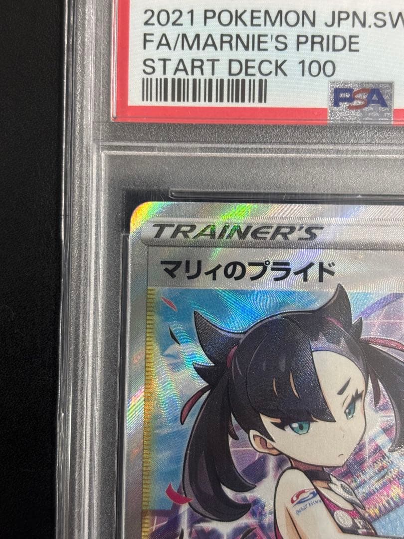 【PSA10】マリィのプライド SR スタートデッキ100 419/414