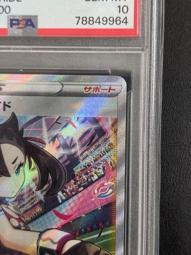 【PSA10】マリィのプライド SR スタートデッキ100 419/414