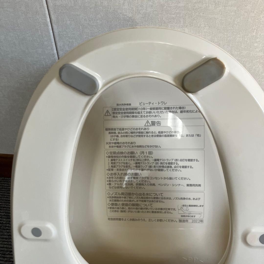 パナソニック⭐️温水洗浄便座 便座　　 ウォシュレット　2022年製