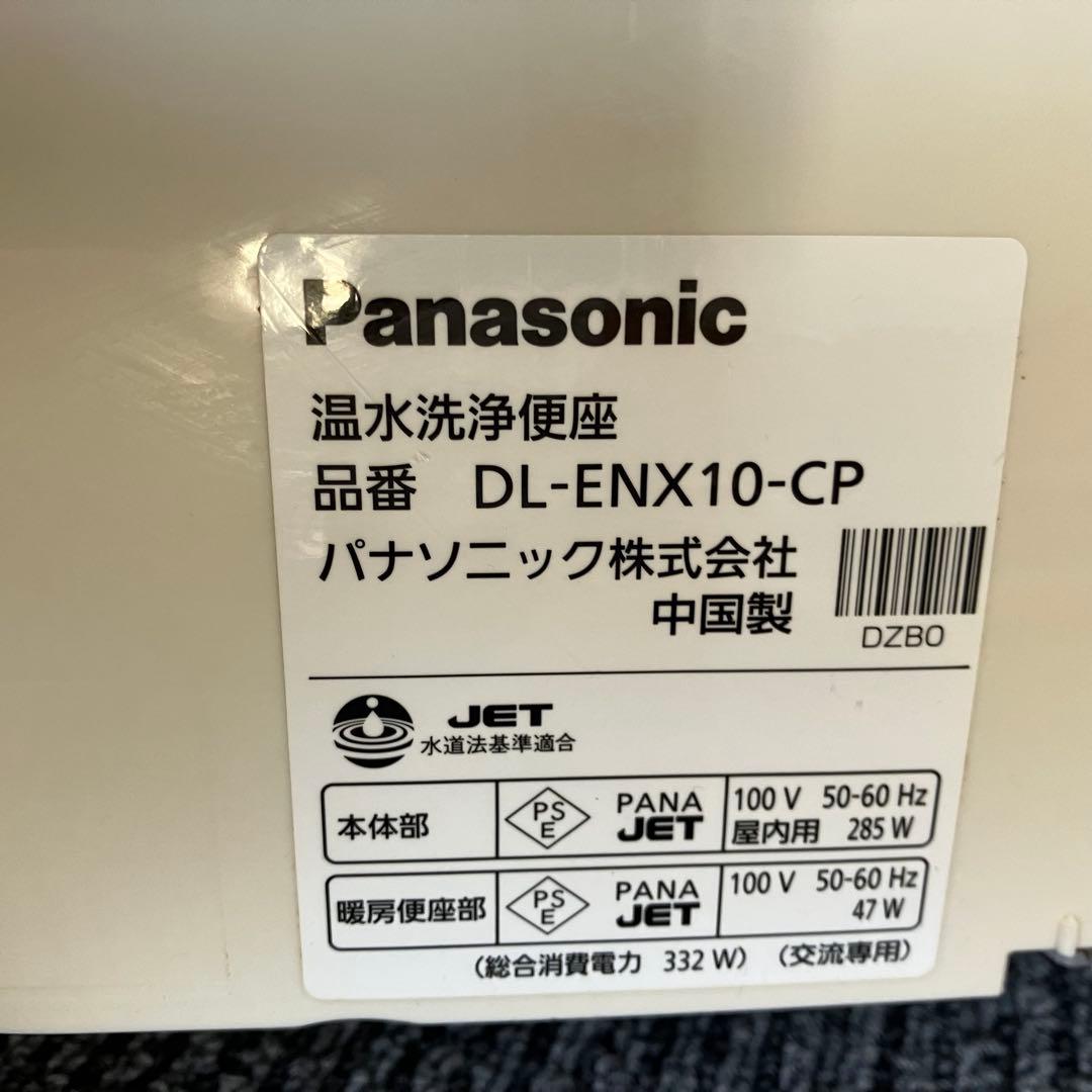 パナソニック⭐️温水洗浄便座 便座　　 ウォシュレット　2022年製