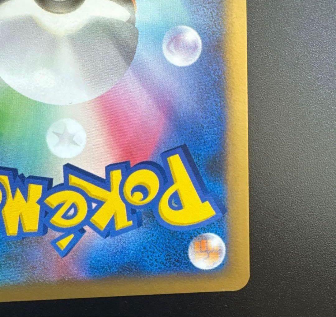 ポケモンカード　ギラティナ ★ Pt1 ギンガの覇道 051/096