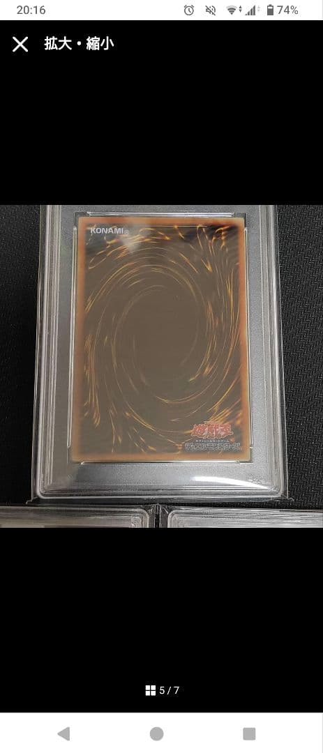ホ*侍様 遊戯王　青眼の白龍　ブルーアイズ　ステンレス　psa 9　3個セット