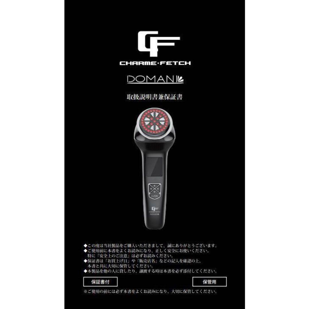 【新品】DOMANI CHARME FETCH 美顔器 専用美容液  ピンク