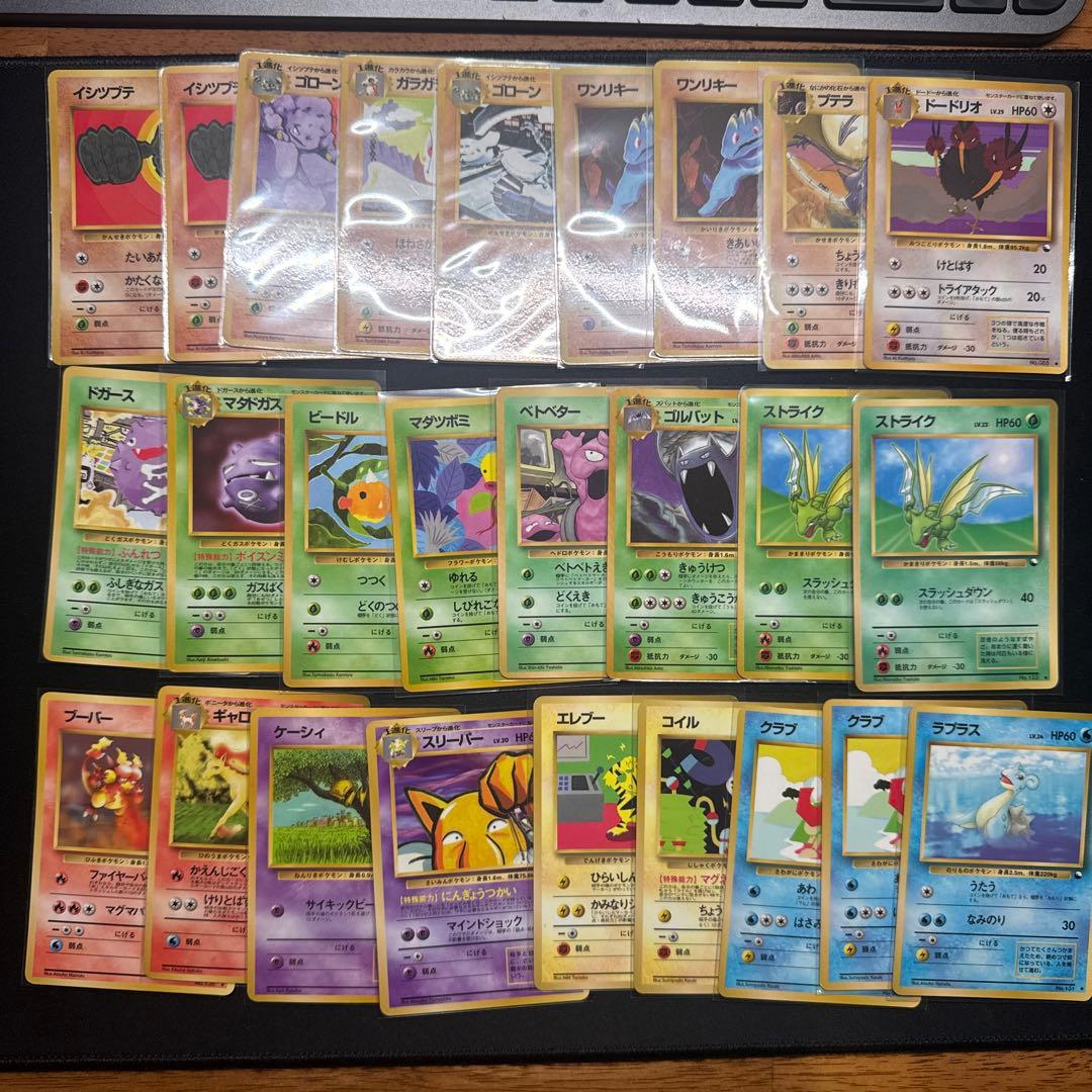 旧裏　拡張シート　まとめ　26枚セット　プテラ　ストライク　ケーシィ