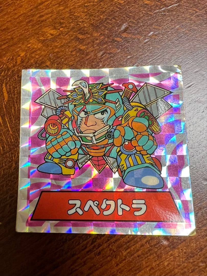 宇宙球極王　スペクトラ　フルタ　シール