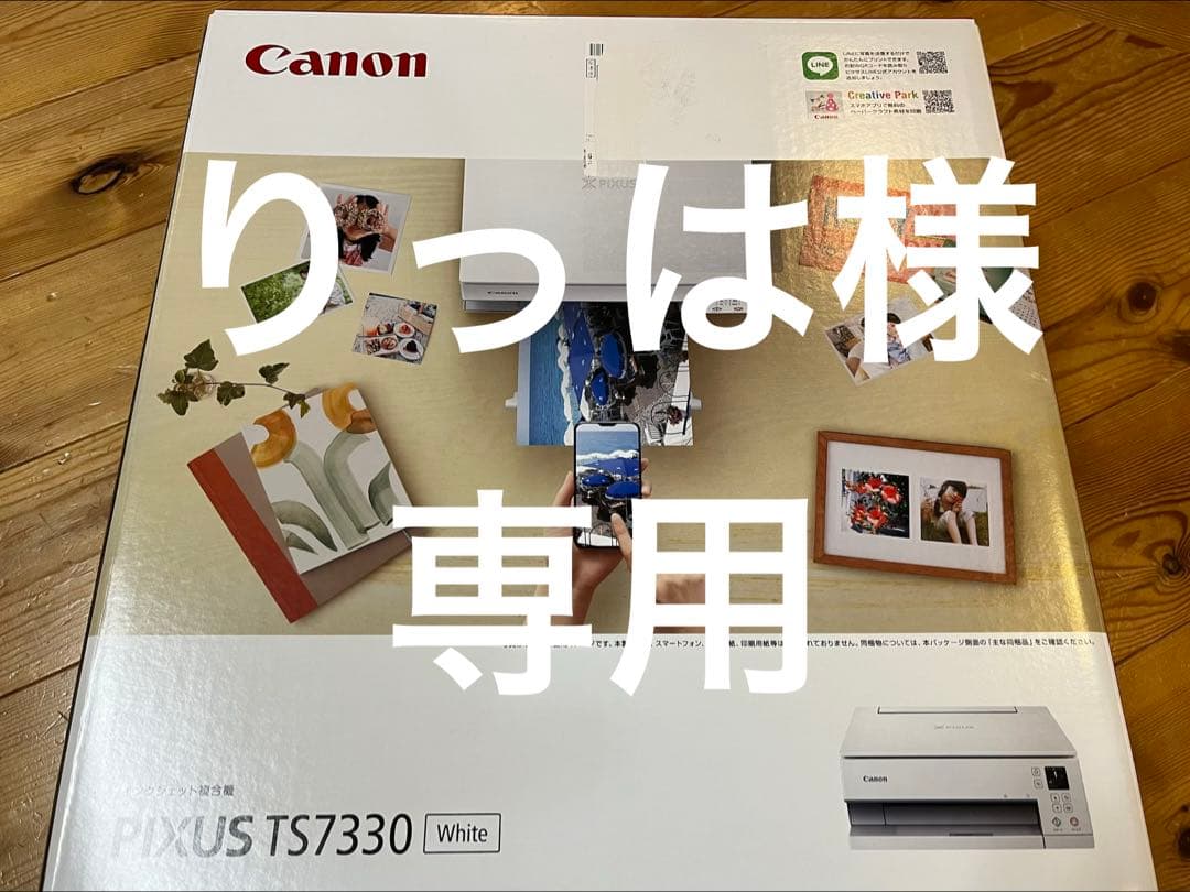 実使用０回[Canon PIXUS TS7330 ホワイト]
