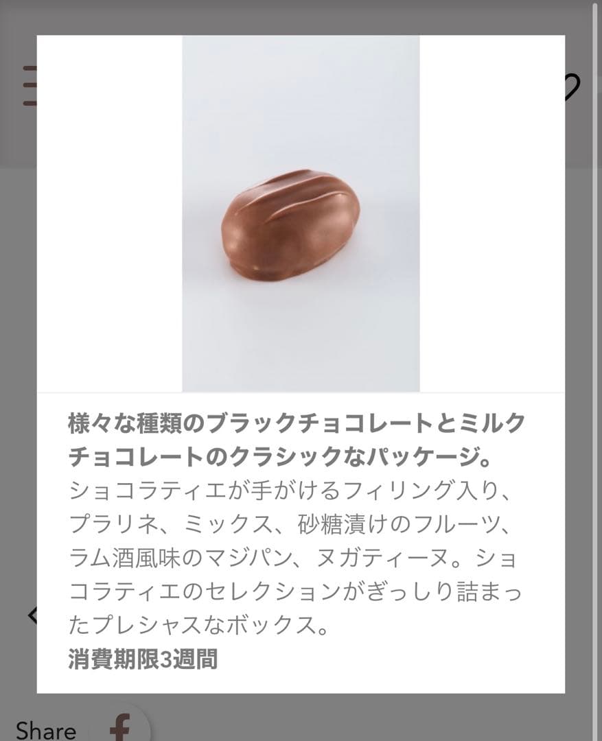 ベルナシオン Bernachon ブラック＆ミルク・アソート・ボックス