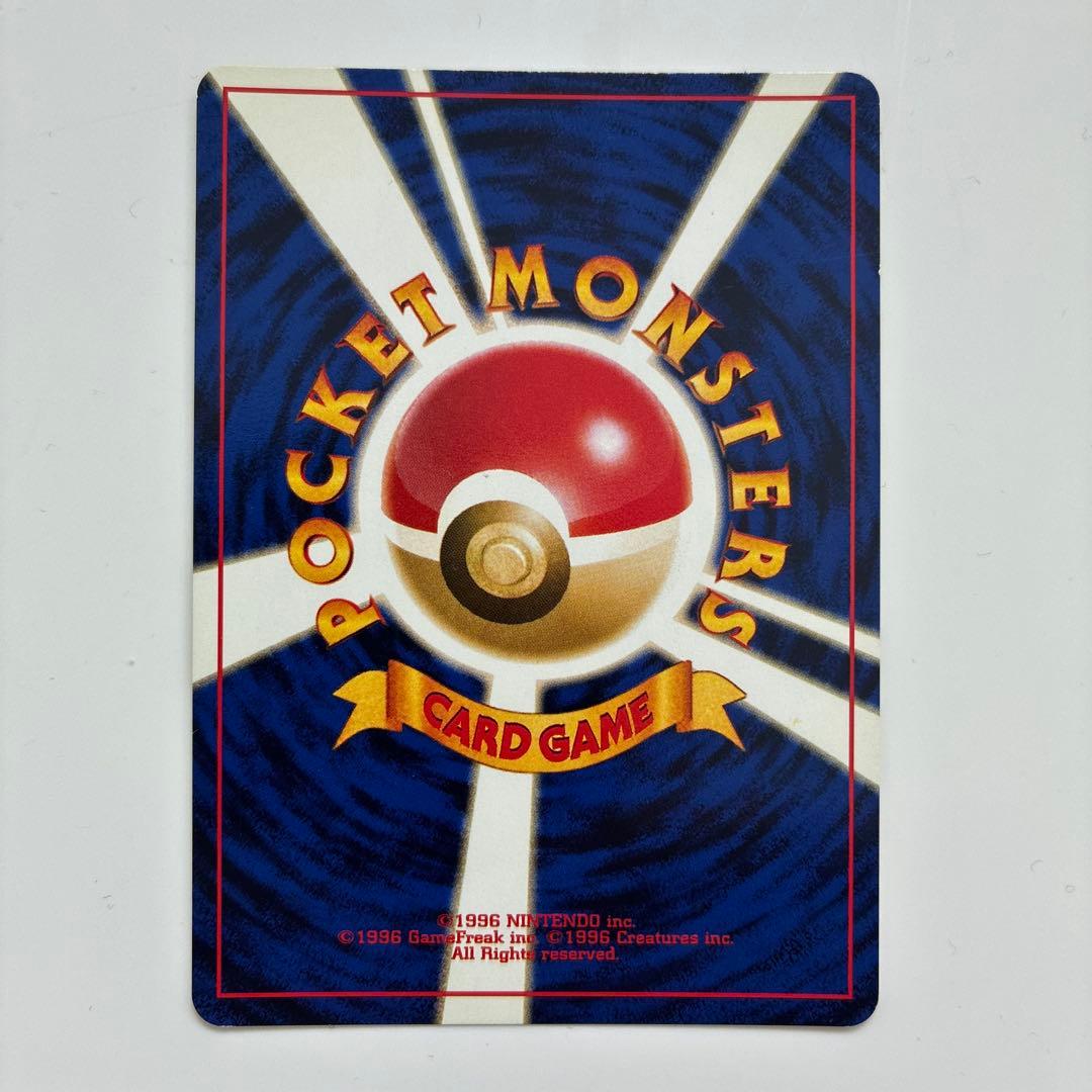 ポケモンカード旧裏　カツラのファイヤー