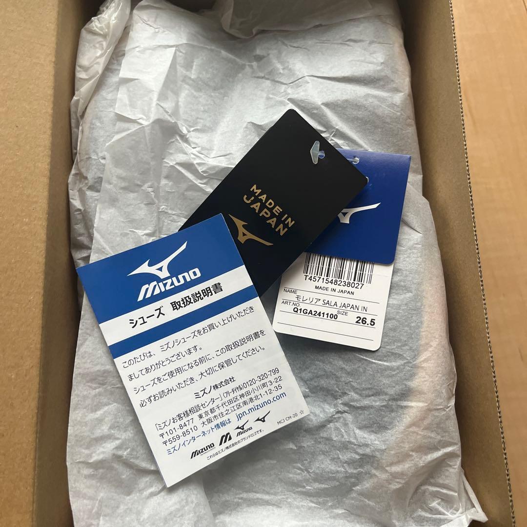 Mizuno MORELIA SALA JAPAN IN 26.5センチ