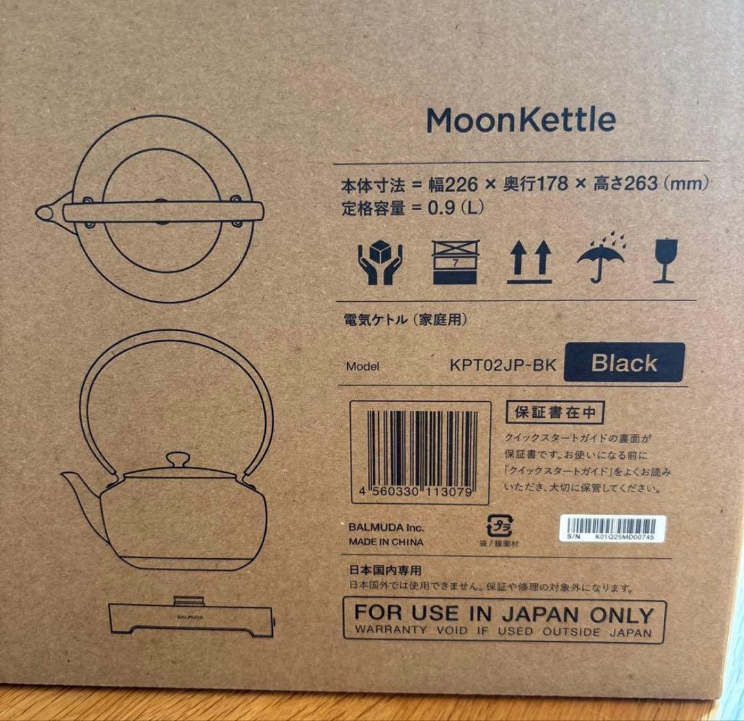新品未開封　BALMUDA 電気ケトル ブラック