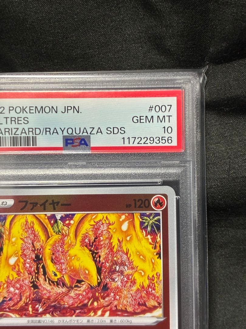 世界210枚 PSA10 ファイヤー カンダシンジshinji kanda 83