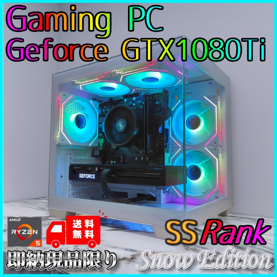 新品ケースゲーミングPC★GTX1080Ti/Ryzen 5/SSD 512GB
