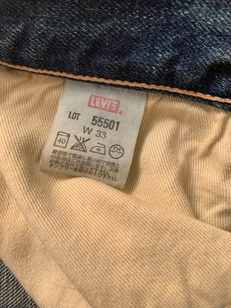 リーバイスLVC 501xx 55501 日本製　ヴィンテージ加工 w33
