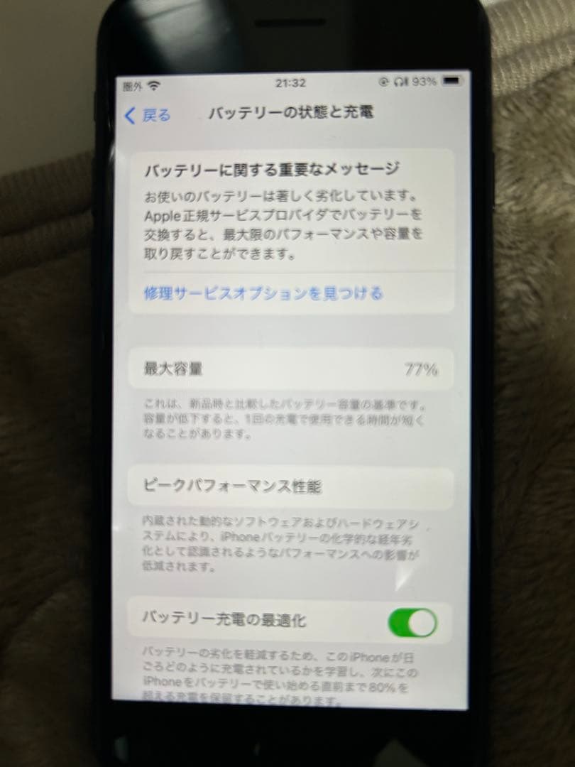 スマートフォン本体 iPhone se2