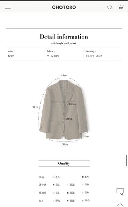 ジャケット・アウター Edinburgh Wool Jacket