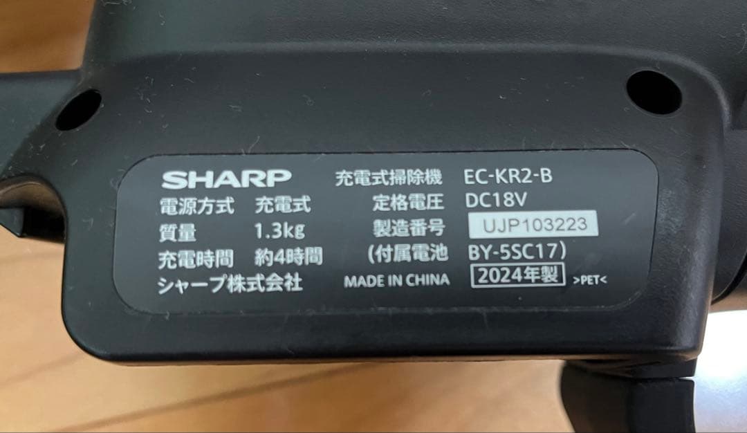 SHARP EC-KR2-B スティッククリーナー 本体