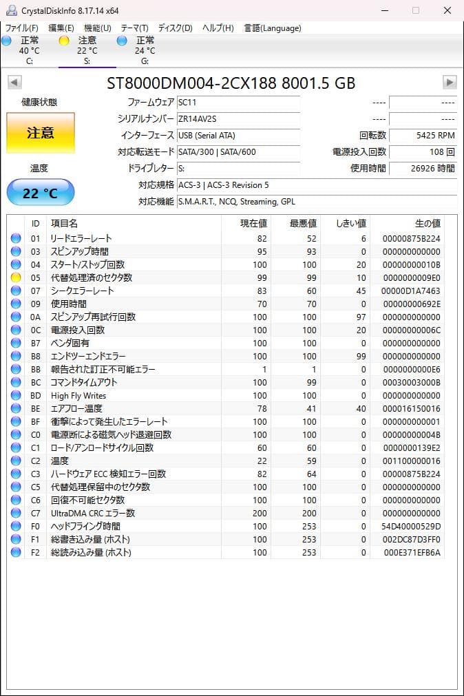 バッファロー　外付けHDD　8TB