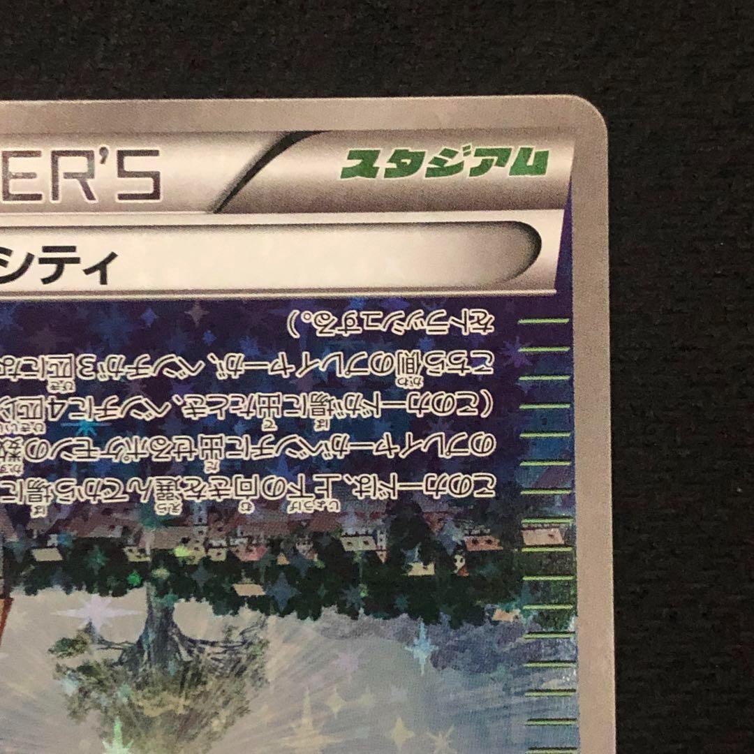 ポケモンカード パラレルシティ ミラー the best of XY 0074