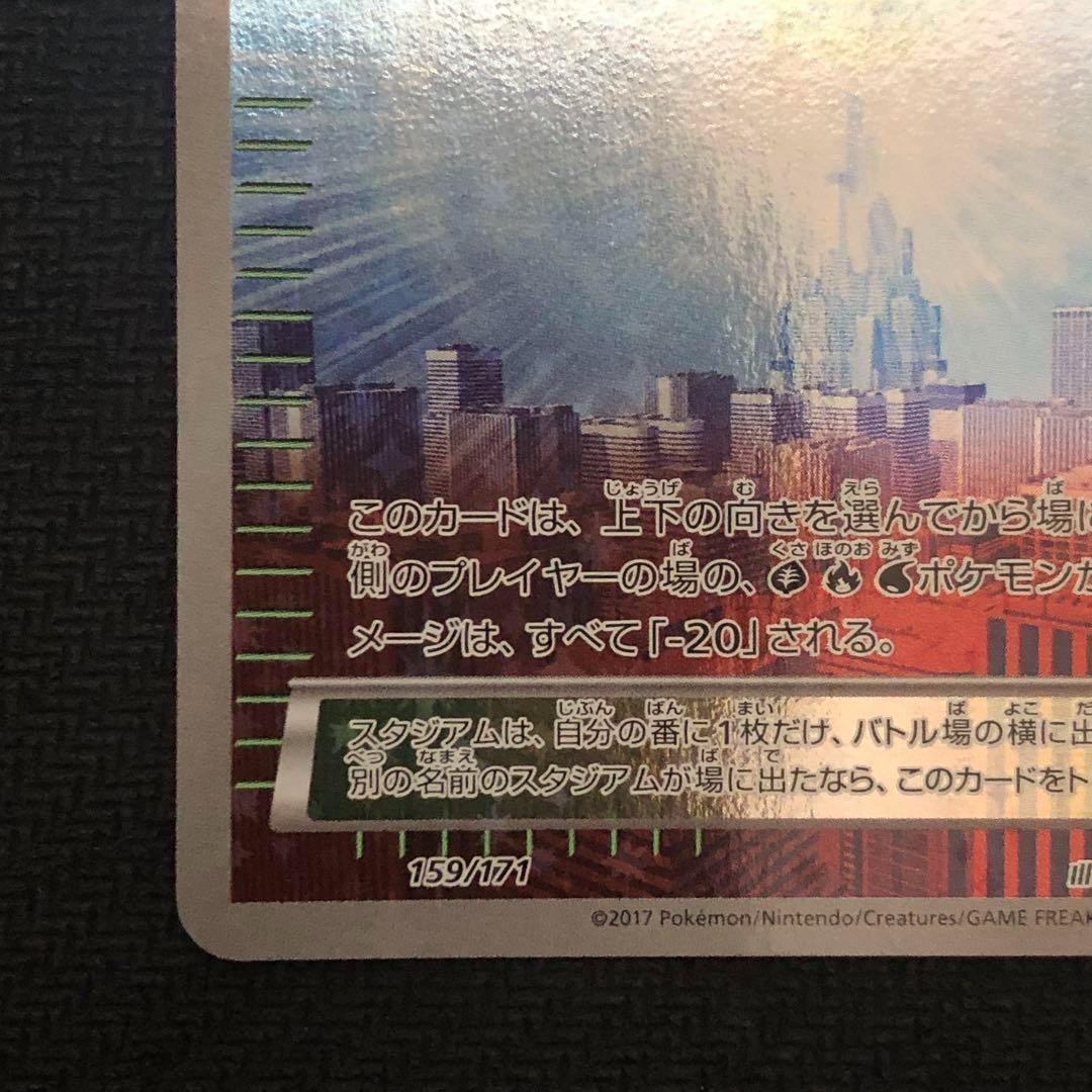 ポケモンカード パラレルシティ ミラー the best of XY 0074