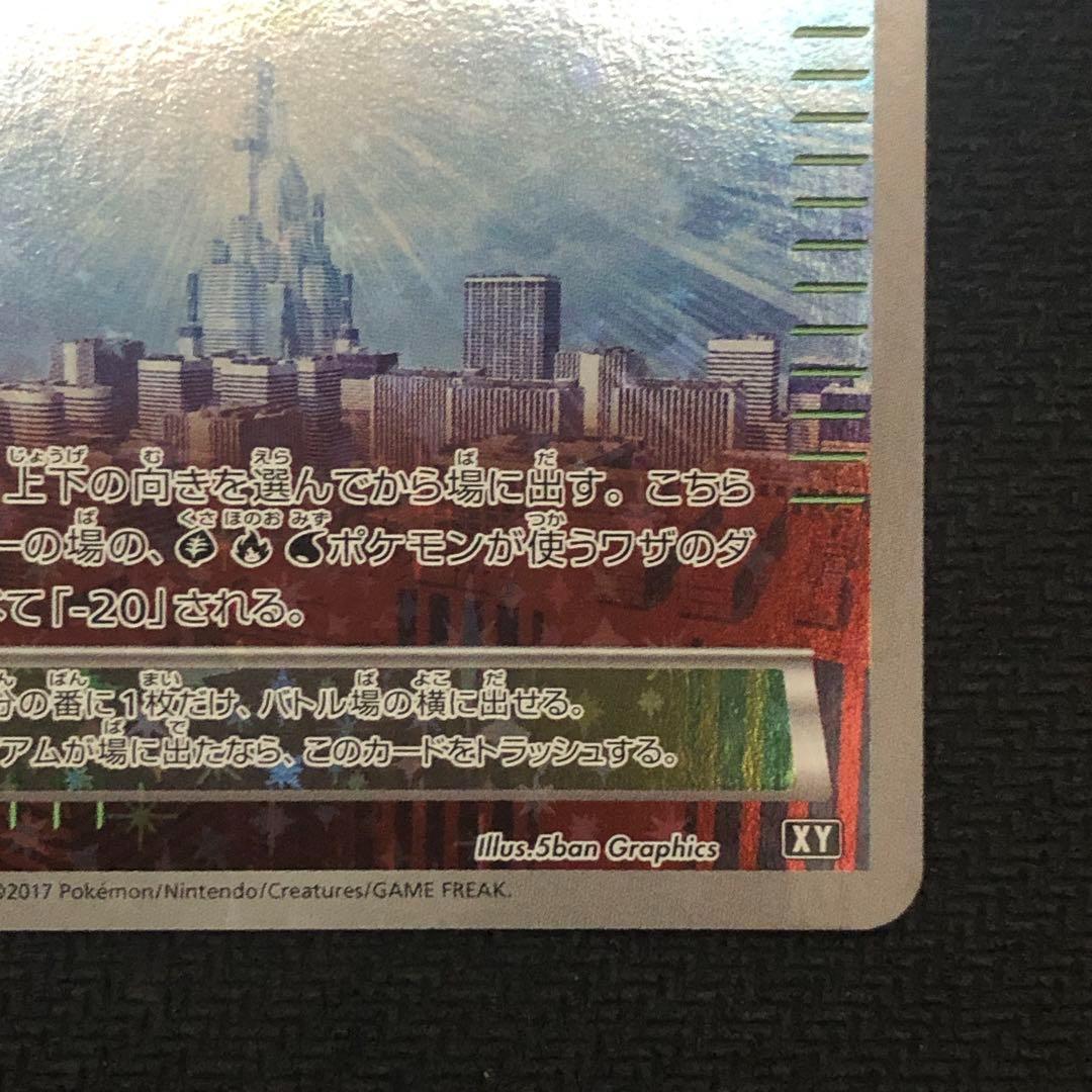 ポケモンカード パラレルシティ ミラー the best of XY 0074