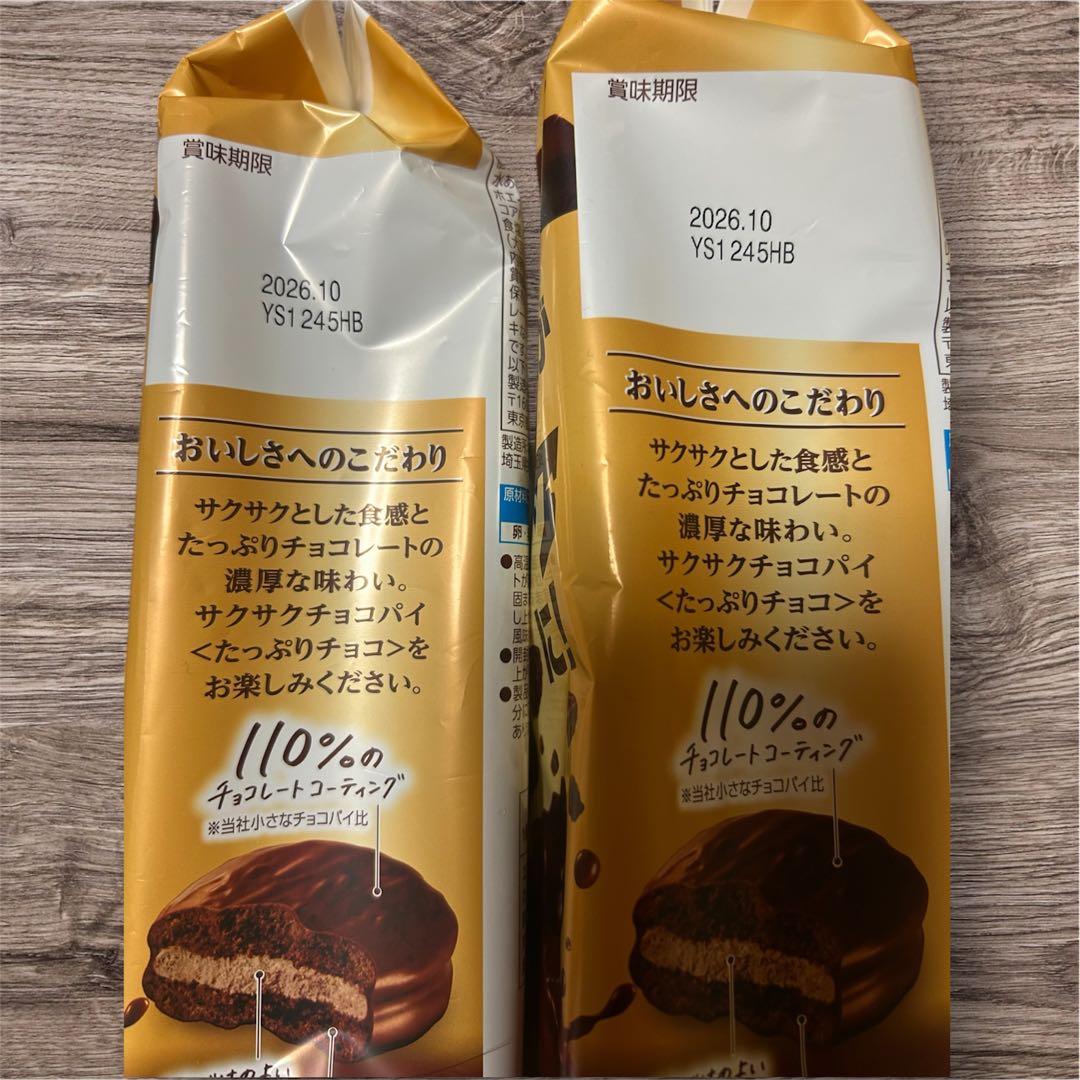 チョコレート 菓子 まとめ売り カントリーマアム チョコパイ 生クリームチョコ