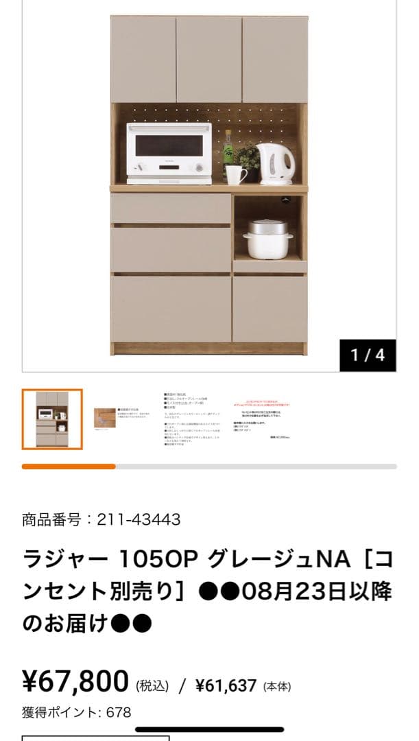 さくちゃん　ラジャー1050P グレージュNA