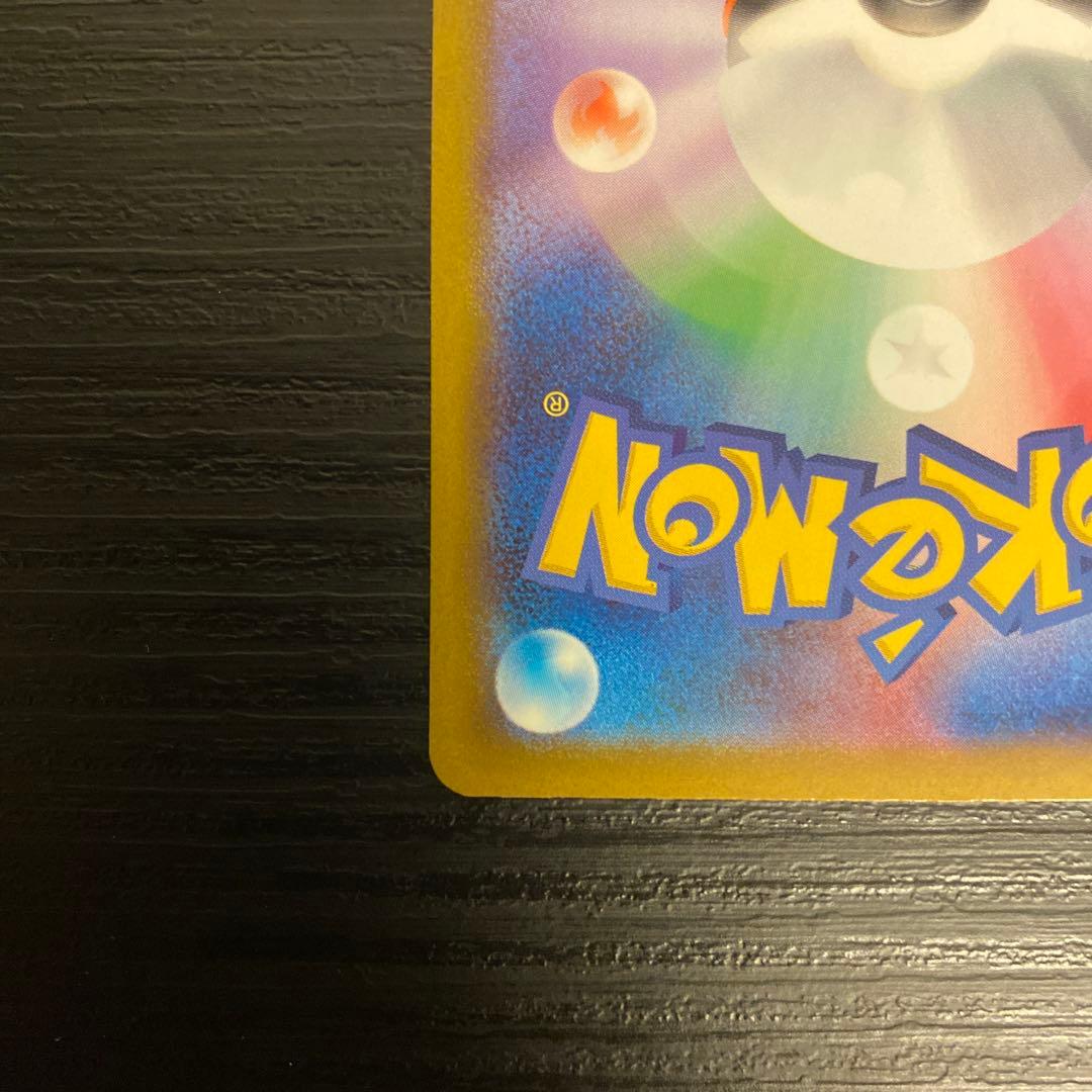 三*︎様 ピカチュウEX 224/193 SAR