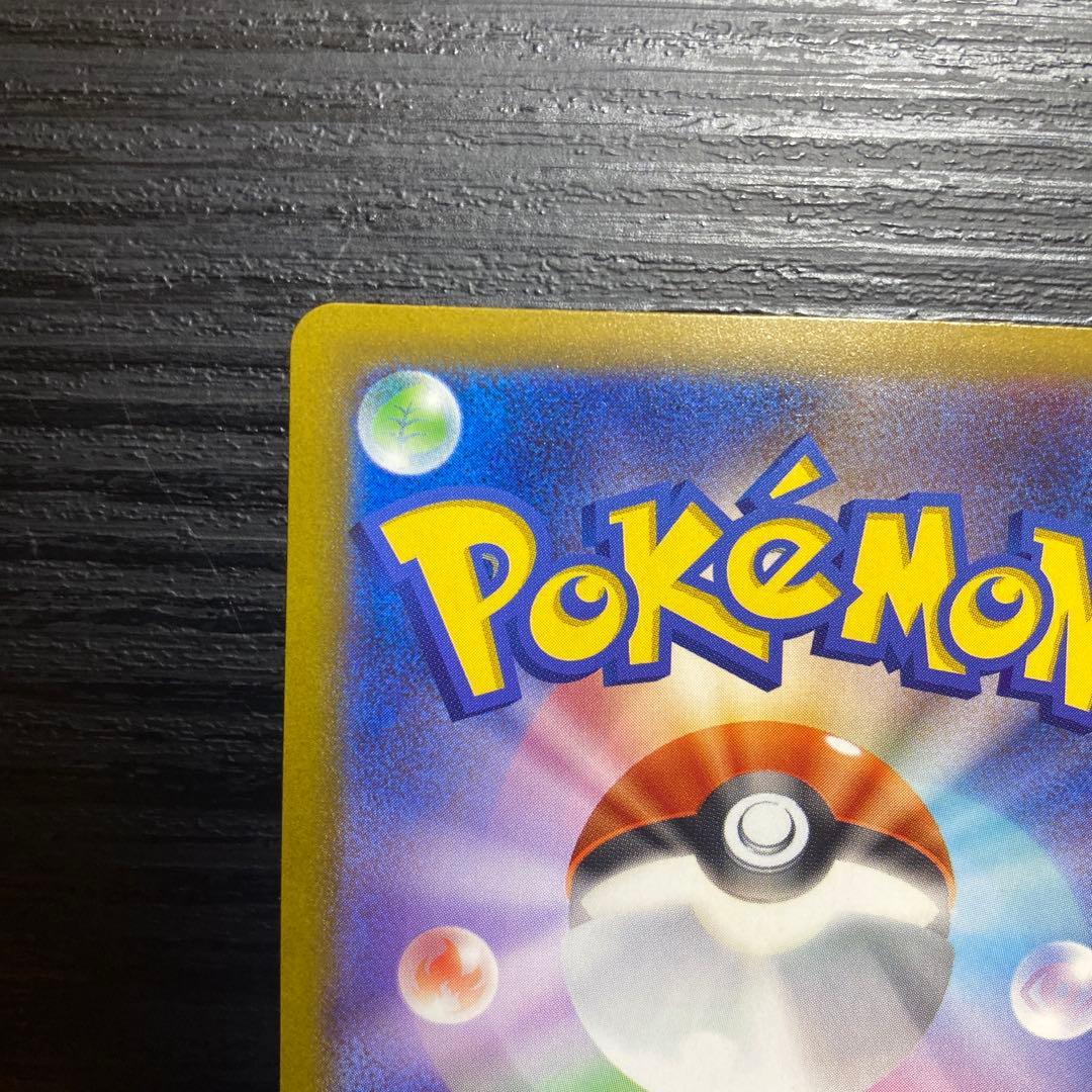 三*︎様 ピカチュウEX 224/193 SAR