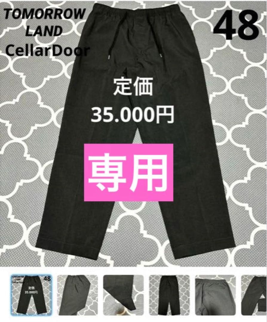 【DE_HI 】TOMORROW LAND CellarDoor