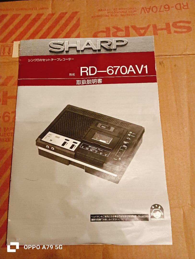 『新品』　SHARP シンクロ カセットテープレコーダー　RD-670AV1