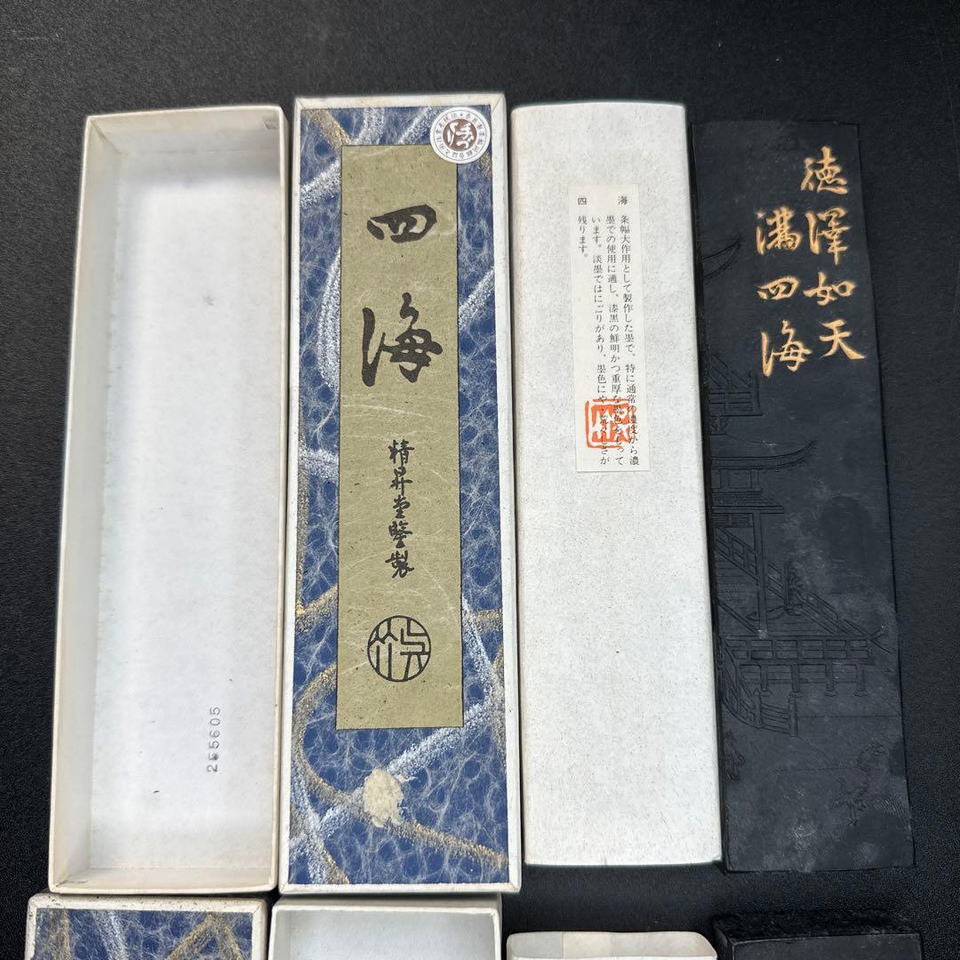 日本の古墨 四海 精昇堂監製呉竹 10丁型 油煙墨 昭和50年代購入品 2丁