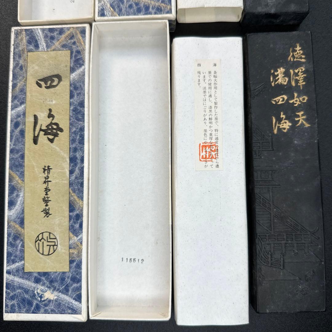 日本の古墨 四海 精昇堂監製呉竹 10丁型 油煙墨 昭和50年代購入品 2丁
