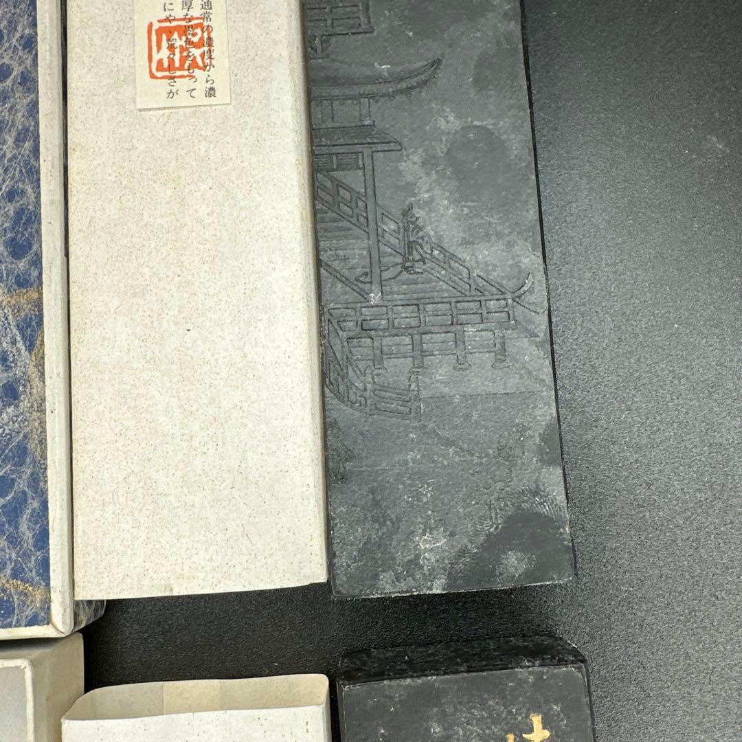 日本の古墨 四海 精昇堂監製呉竹 10丁型 油煙墨 昭和50年代購入品 2丁