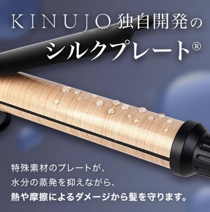【新品未開封】KINUJO Pro カールアイロン 32mm KP032