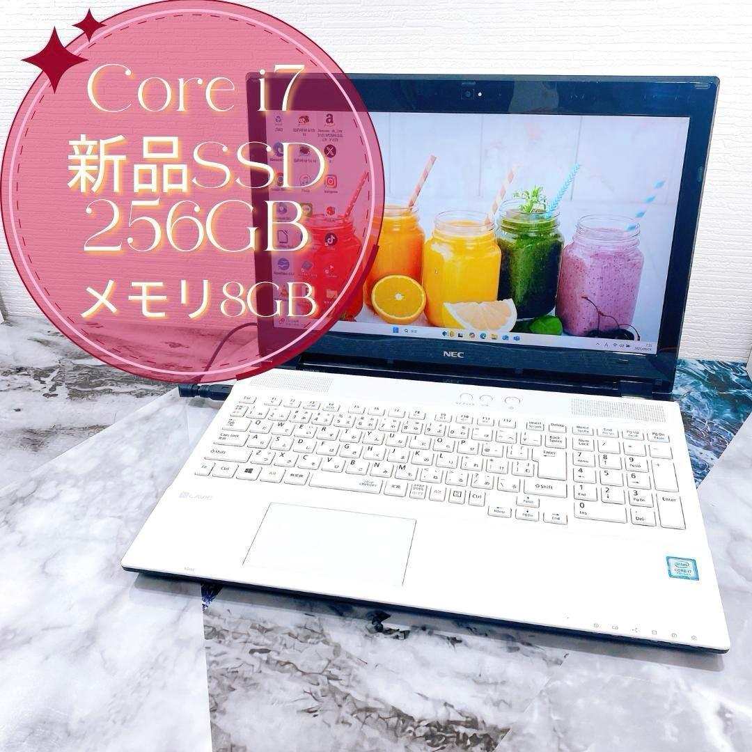 初心者にもおすすめ♪NEC✨i7✨新品SSD搭載✨オフィス付き✨ノートパソコン