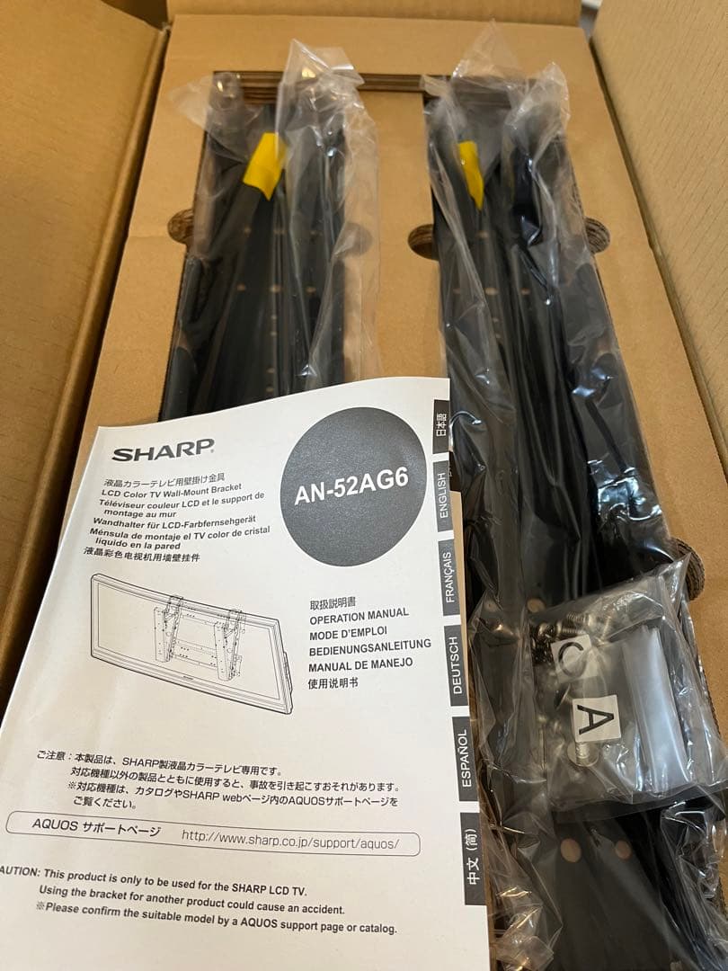 その他 SHARP AN-52AG6