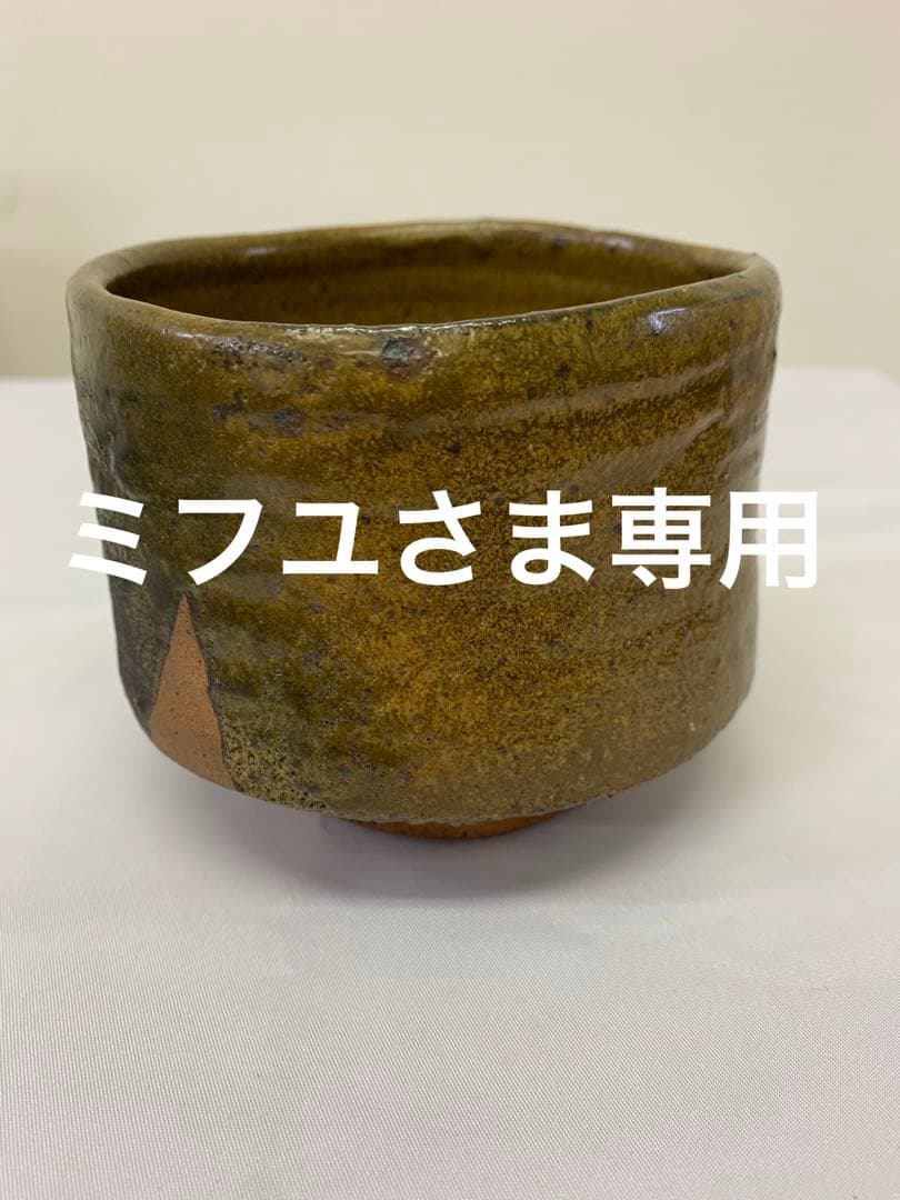 ミフユさま専用品