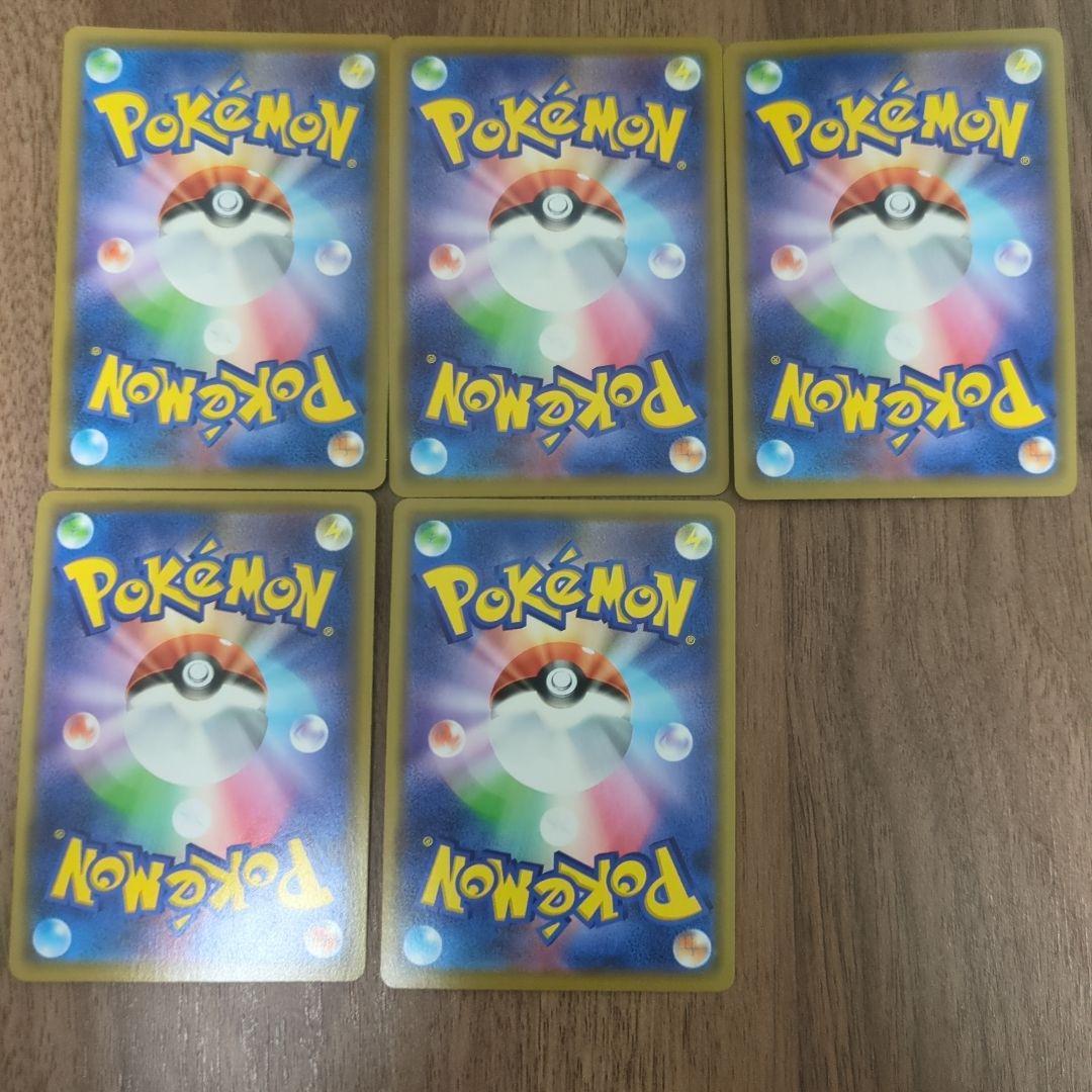 ピカチュウ＆ゼクロムGX RR SM9 SM12a 5枚セット