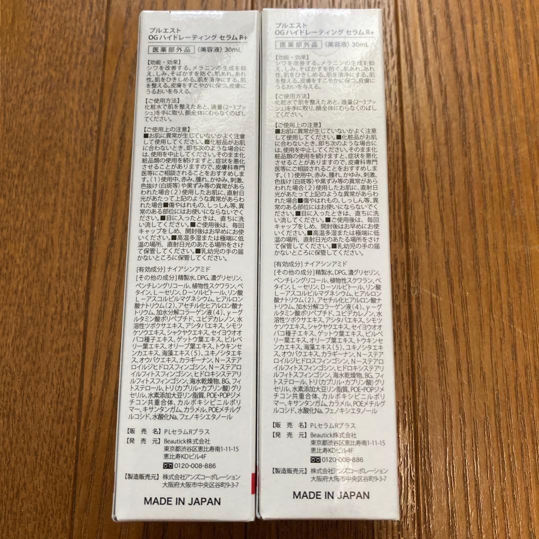 PLUEST プルエスト　カプセルインハイドロクレンズ 110g 2個セット