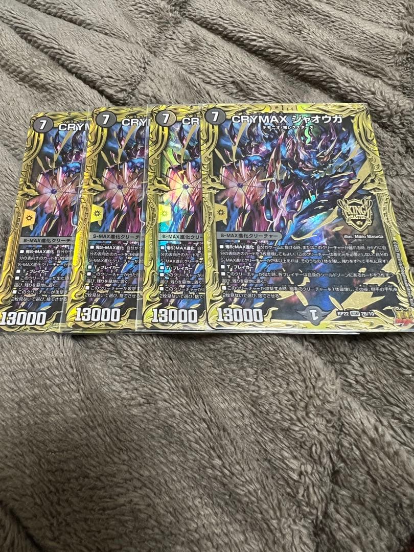 クライマックスジャオウガ　b 4枚