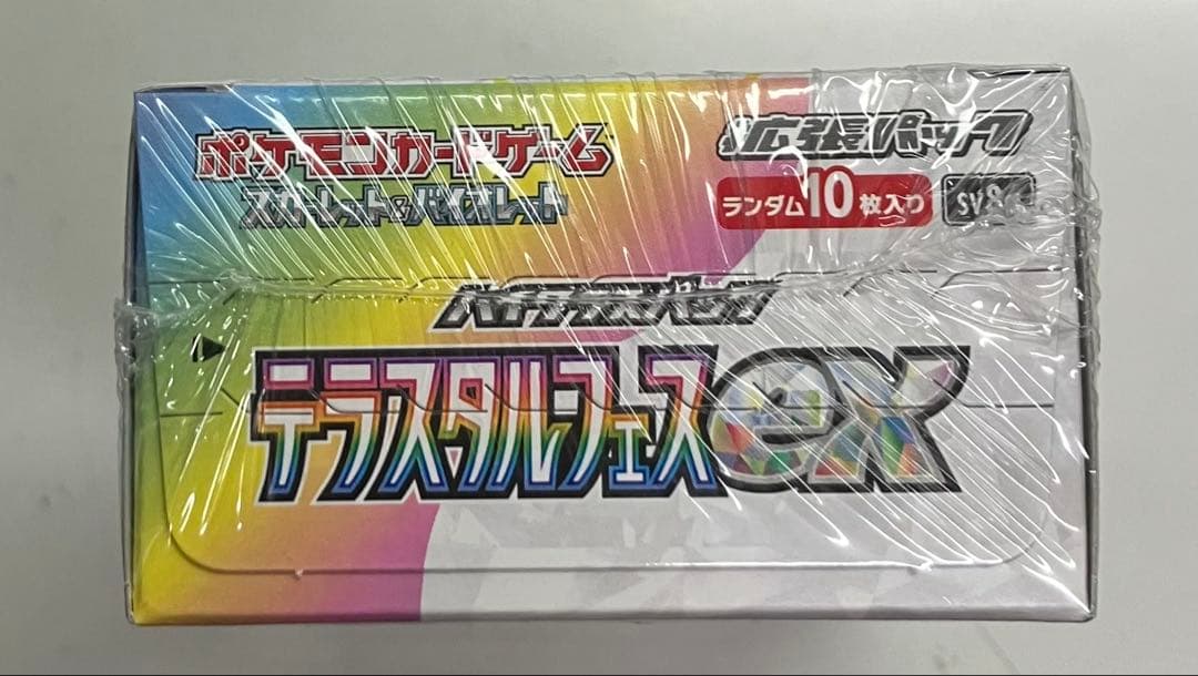 ポケモンカード　テラスタルフェスex box シュリンク付き