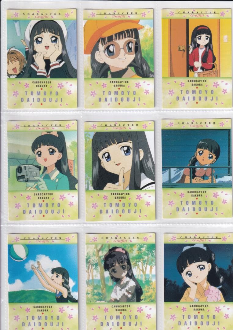 カードキャプターさくら　カードダスマスターズ１　全１３９種コンプ